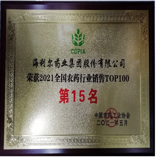 全国农药行业销售TOP100