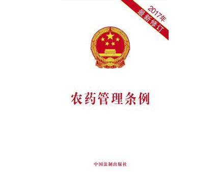 本月起，农药经营、标签、登记几大变化要注意！