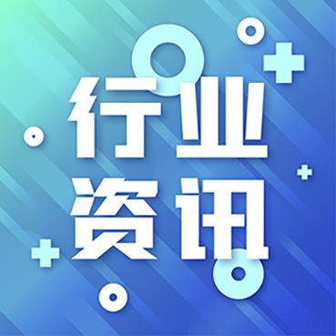 2021年1月29日起停止供应国内使用2,4-滴丁酯产品的生产